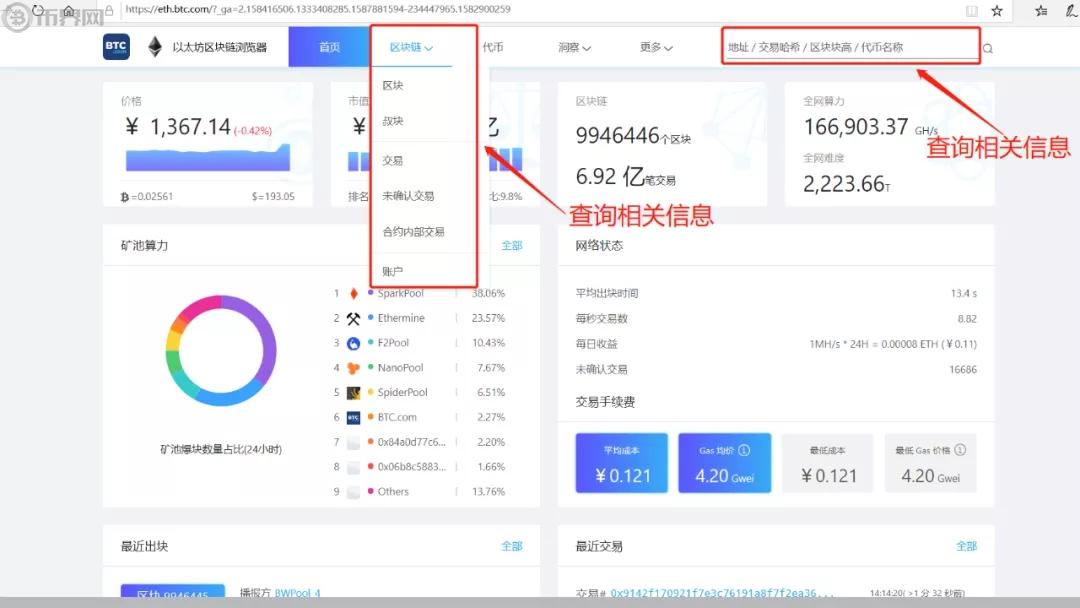 区块链钱包地址查询(区块链钱包地址查询交易明细)