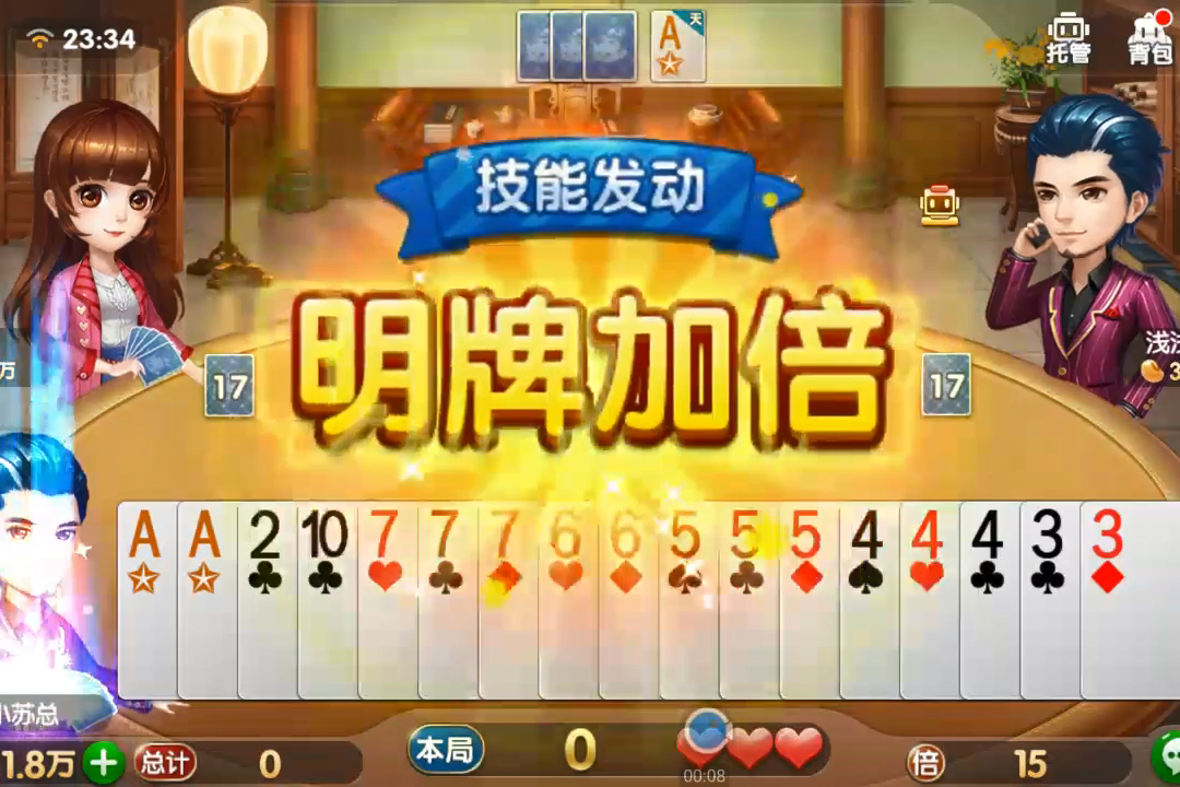什么叫超级加倍(斗地主什么叫加倍)