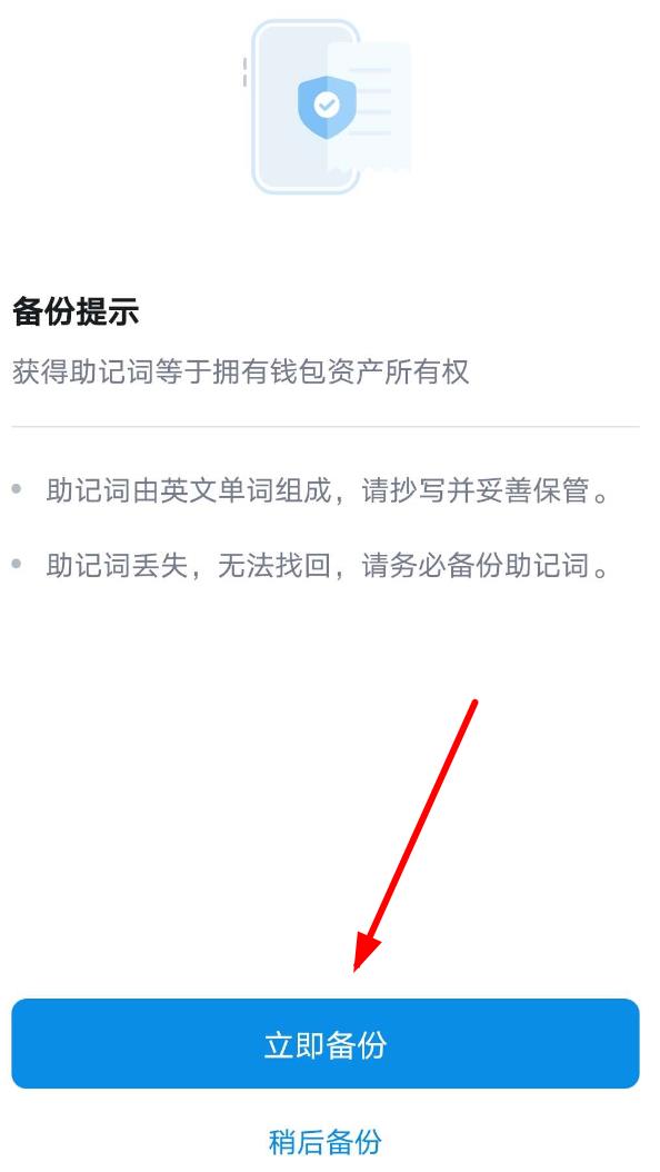 imtoken下载安装教程(imtoken官网下载20怎么下载)