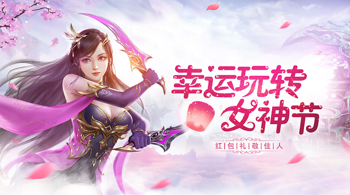 仙侠游戏广告(仙侠手游广告词)