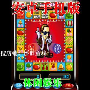 包含谁有老版水果老虎机游戏的词条