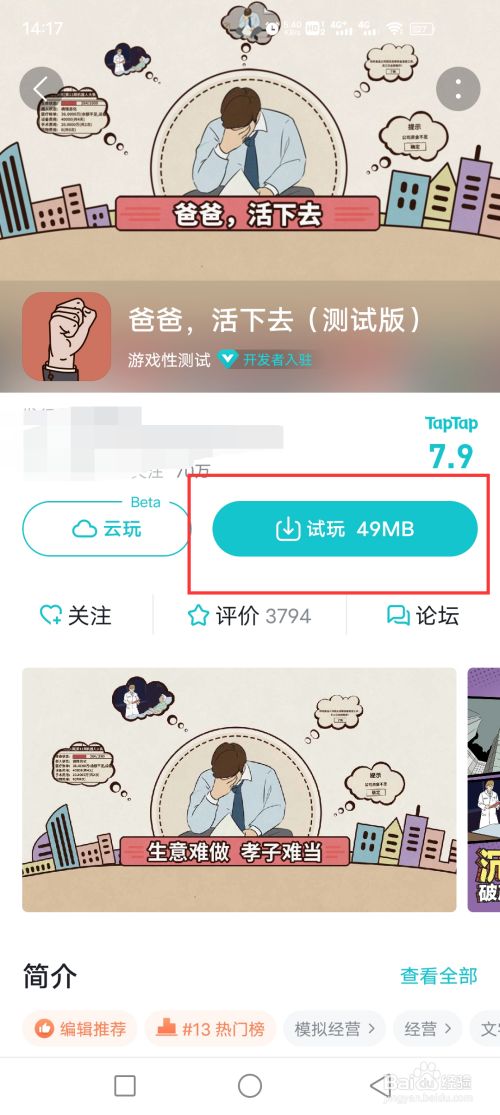 tapatp下载(taptap下载安装)