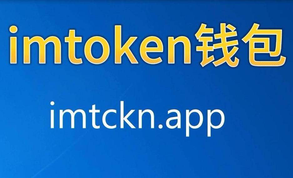 im钱包转出等待确认(imtoken转账等待确认)