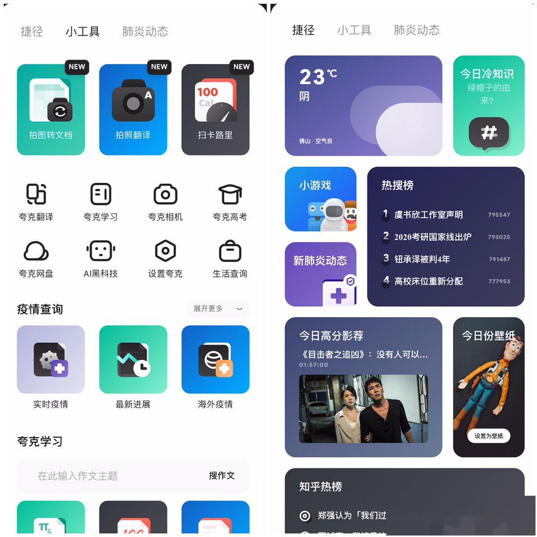 夸克搜索引擎(夸克搜索引擎入口官网)