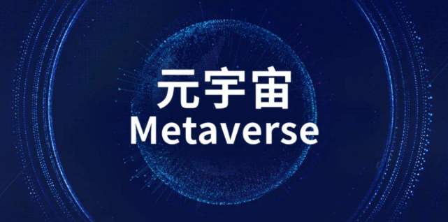 元宇宙数字藏品交易平台下载(元宇宙数字藏品交易平台违法吗)