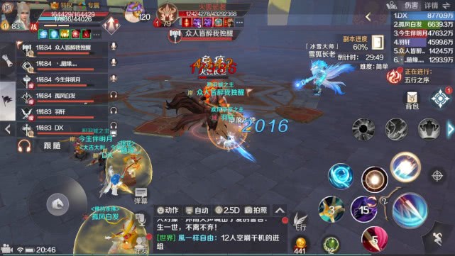完美世界手游平民职业排名(完美世界手游平民玩家职业选择)