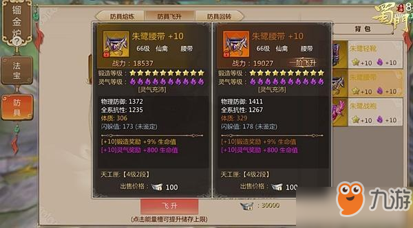 蜀门手游开局氪金攻略(蜀门手游礼包码大全2023)
