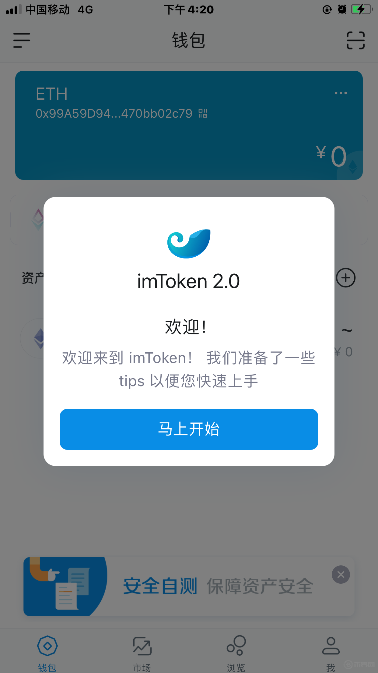 imtoken钱包苹果版app下载(imtoken钱包ios版下载v135 iphone版)