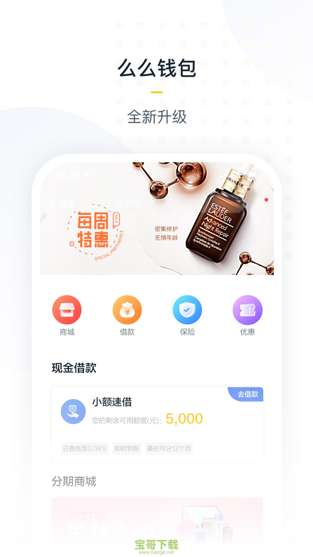 app钱包下载(app钱包下载收钱吧)