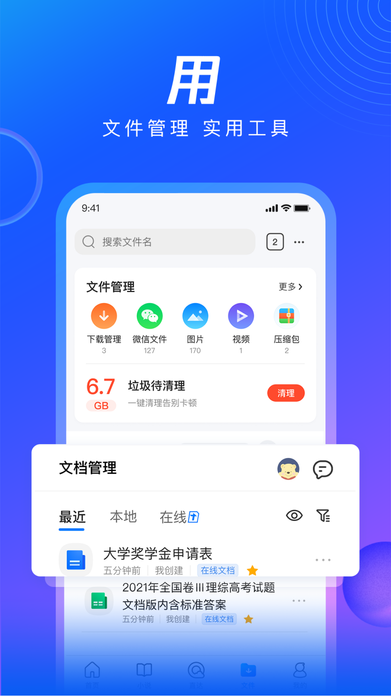 qq浏览器最新版本下载2023(浏览器最新版本下载20231321)