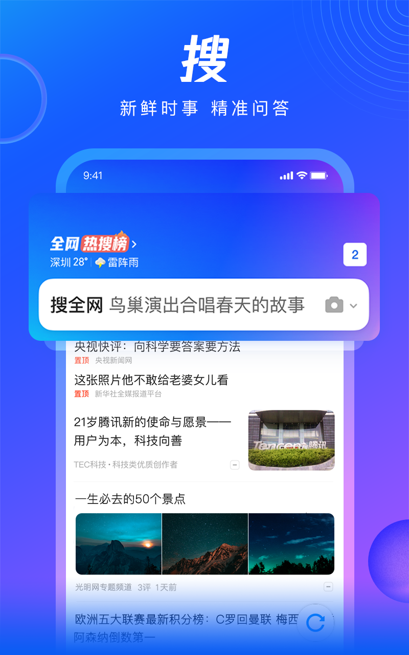 qq浏览器最新版本下载2023(浏览器最新版本下载20231321)