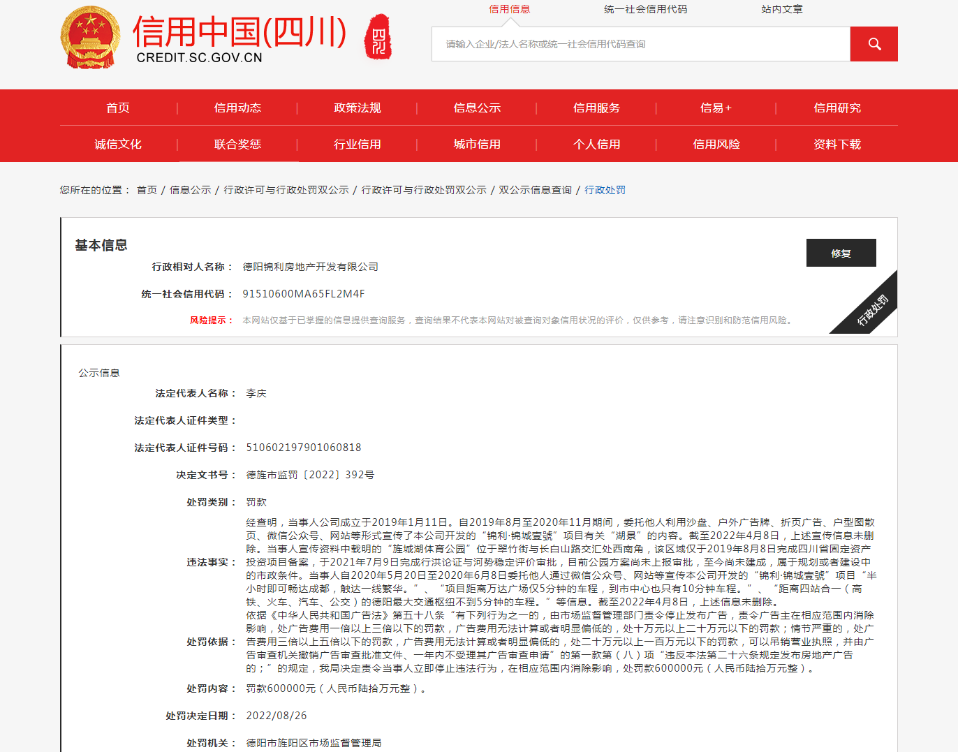 信用中国官网查询(信用中国官网查询个人)
