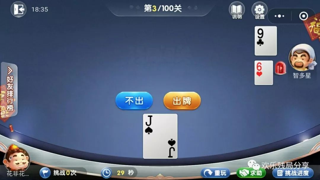 微乐斗地主残局1-40关破解(微乐斗地主残局140关破解11关怎么过)