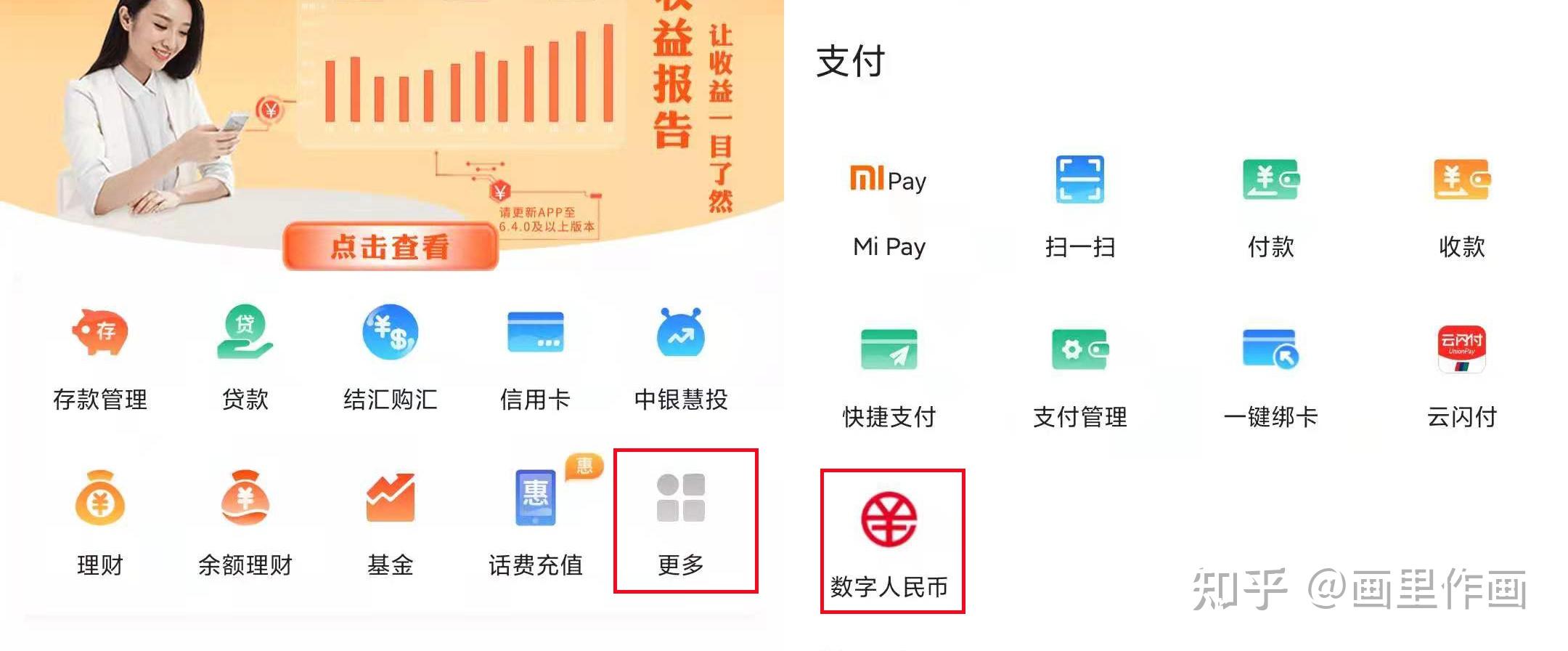 数字人民币千万别开通(数字人民币什么时候全国使用)