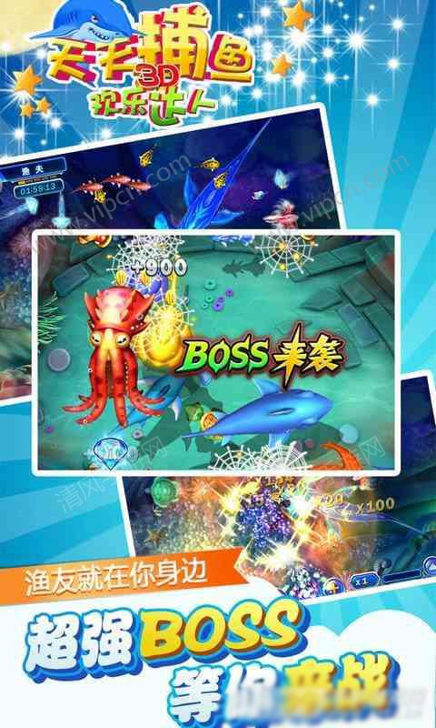 我的捕鱼游戏下载破解版(捕鱼破解版无限钻石版游戏)