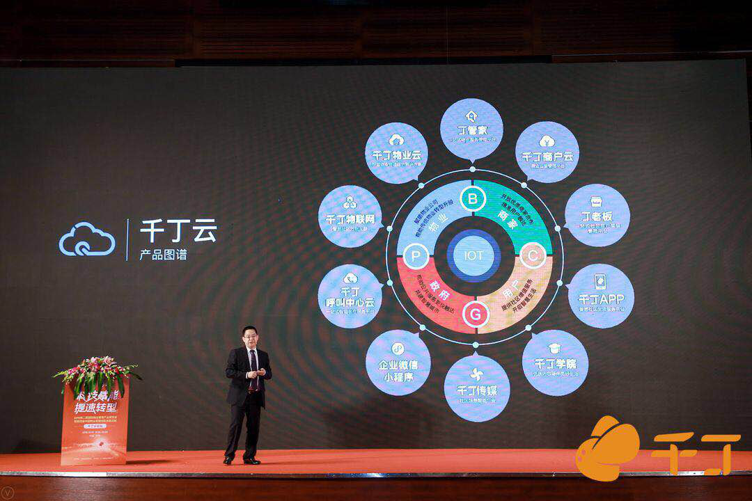 千丁app(千丁app官网下载)