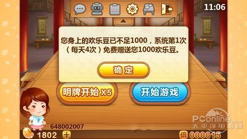 单机斗地主破解版无限欢乐豆(单机斗地主无限豆子无限钻石版)