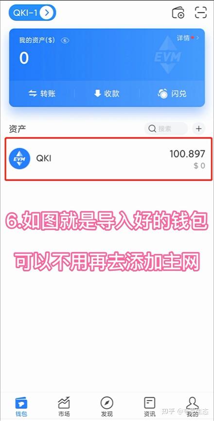 tp钱包资源不足(tp钱包看不到价值)