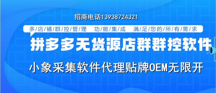 拼多多token小号(拼多多token小号运费险)