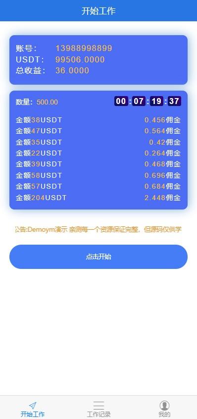 usdt如何兑换成人民币(usdt怎么换人民币多久到账)