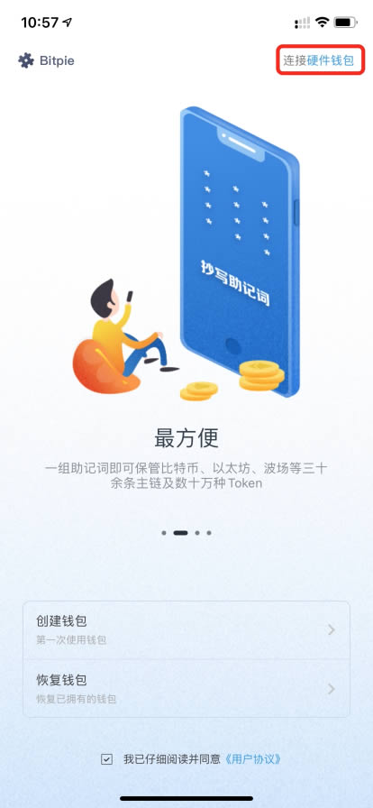 bitpie苹果官网下载(bitpie钱包客户端下载)