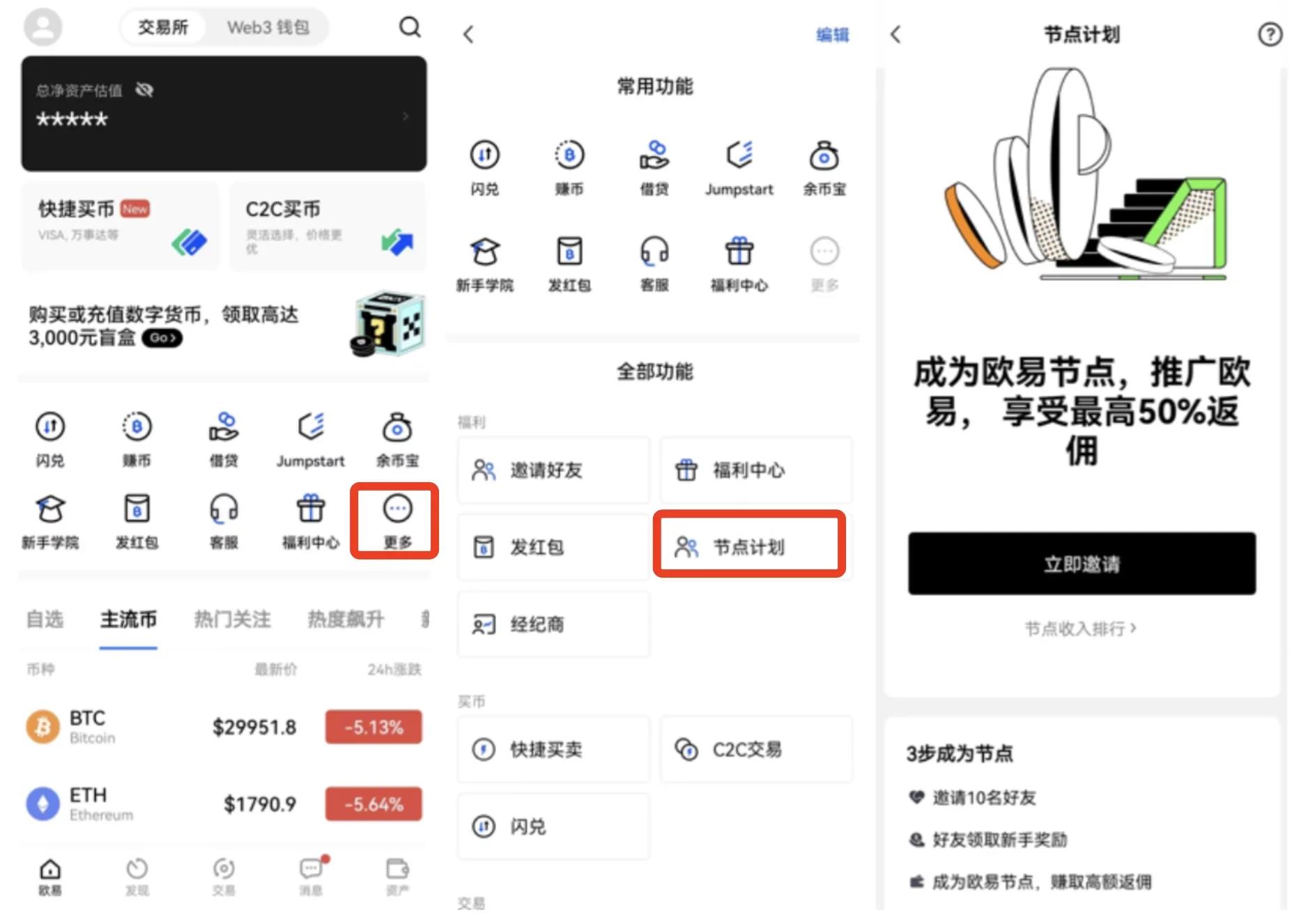 欧意交易平台app官网(虚拟货币正规交易平台app)