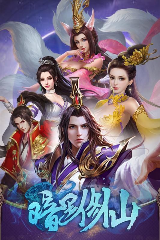 真正的仙侠游戏下载(正版仙侠手游排行榜前十)
