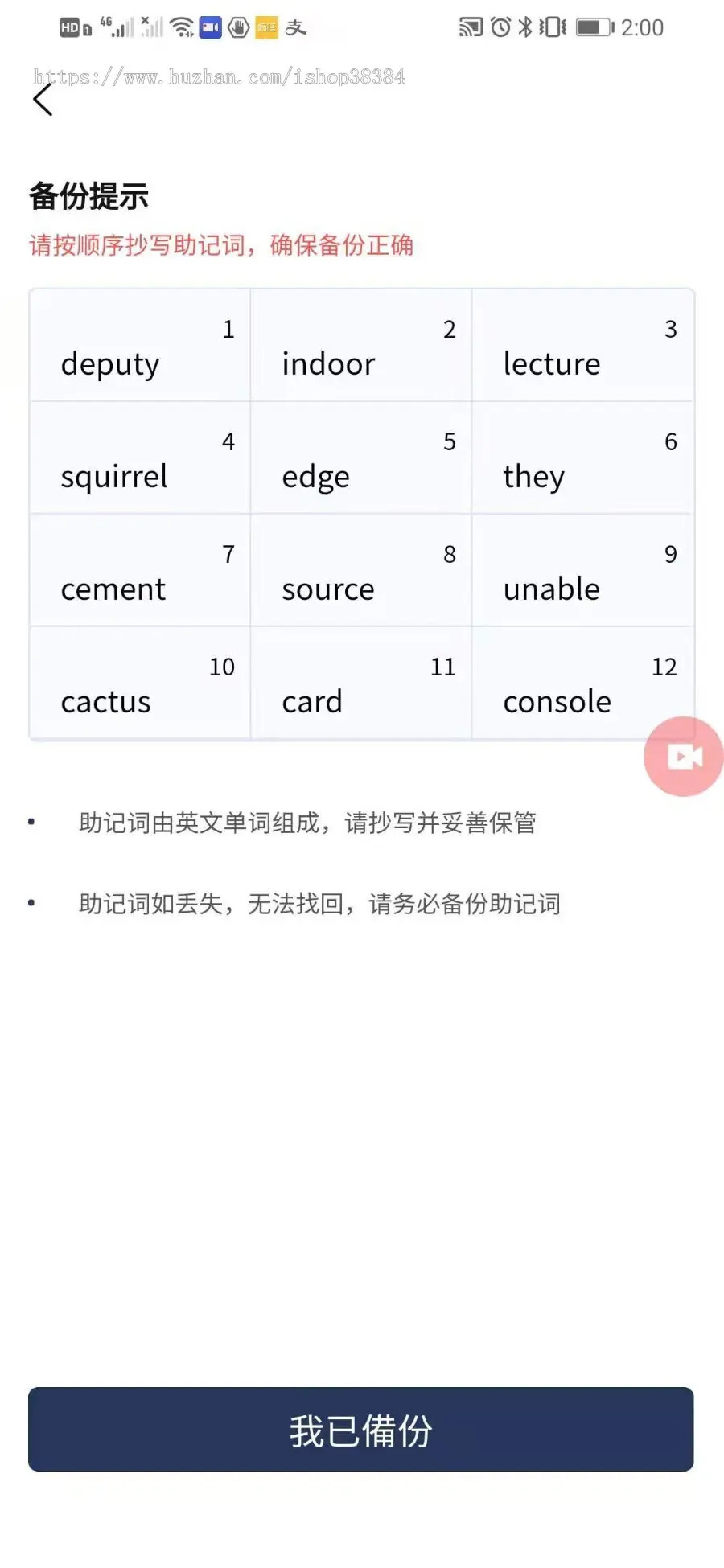 tokenpocket钱包助记词(tokenpocket钱包助记词怎么登录)