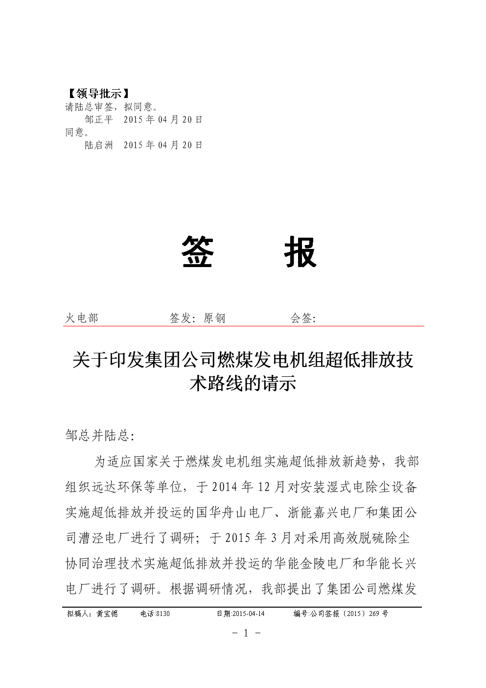 tp签报(tp钱包是不是骗局)