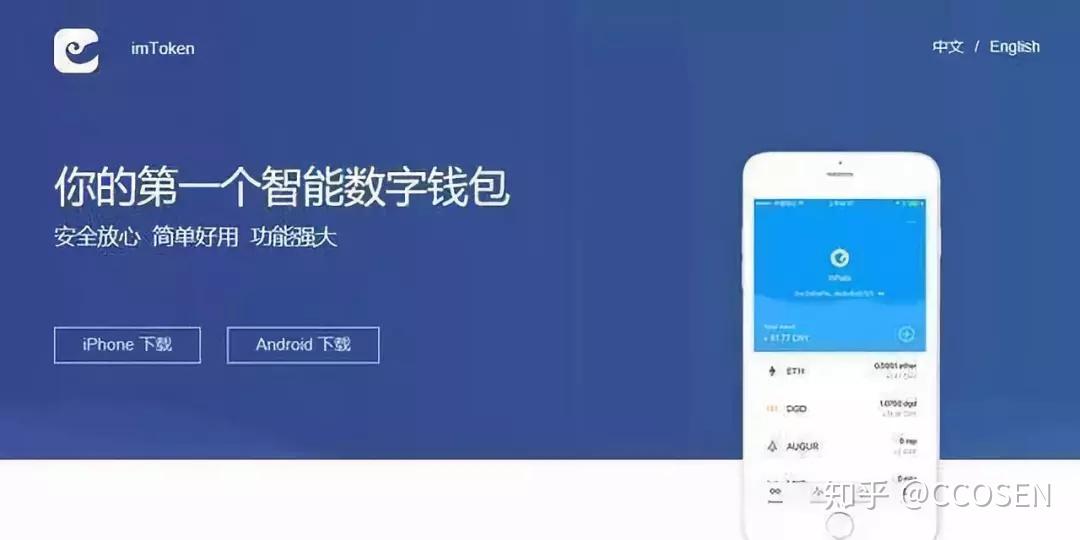 Imtoken网址(imToken网址下载)