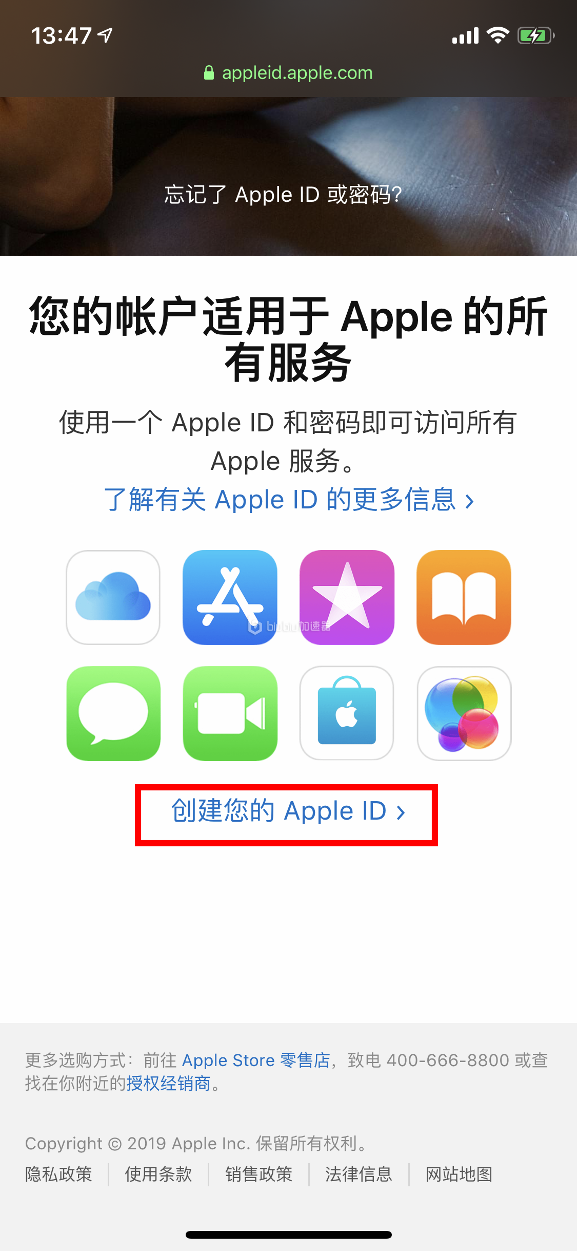 创建appleID(创建appleid请联系itunes支持人员)