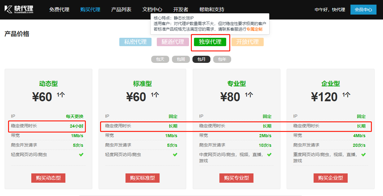 包含苹果手机telegreat代理连接ip的词条