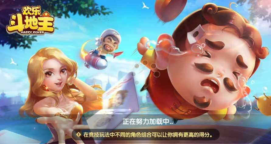 包含欢乐斗地主正版下载真人斗地主的词条
