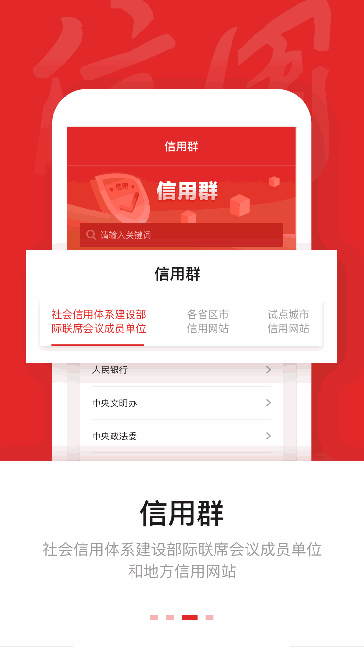 信用中国官网查询个人(信用中国官网查询个人征信怎么查询)