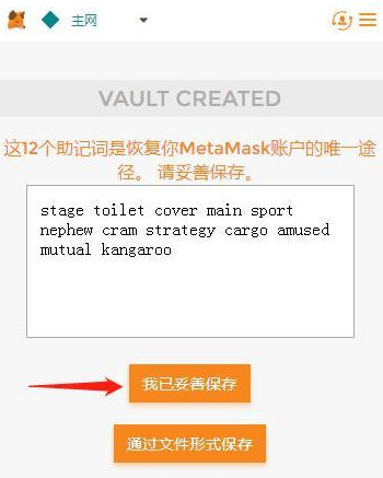 metamask安卓版下载地址(metamask钱包安卓下载地址)