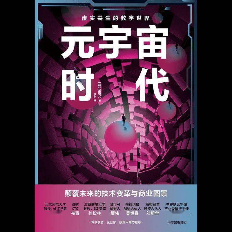 元宇宙官方网站(元宇宙官方网站是谁创的)