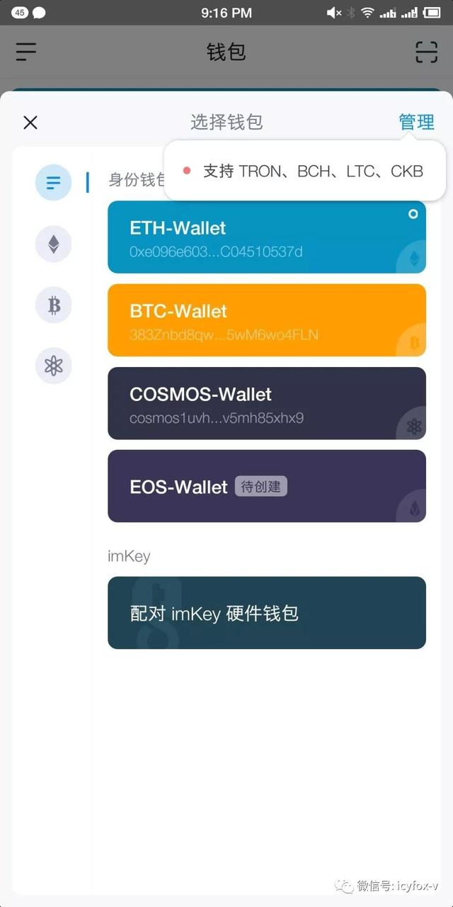 imtoken钱包数字(数字钱包imtoken用20)