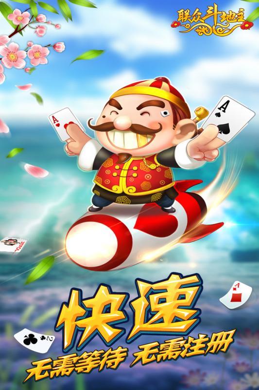 斗地主免费版下载大全最新版苹果的简单介绍