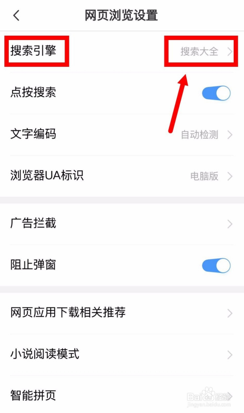 uc浏览器搜索引擎改不了(uc浏览器如何更改搜索引擎)