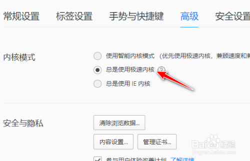qq浏览器极速版怎么切换(手机浏览器怎么切换极速版)