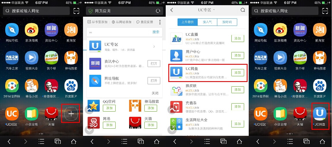 uc搜索(Uc搜索引擎网址)