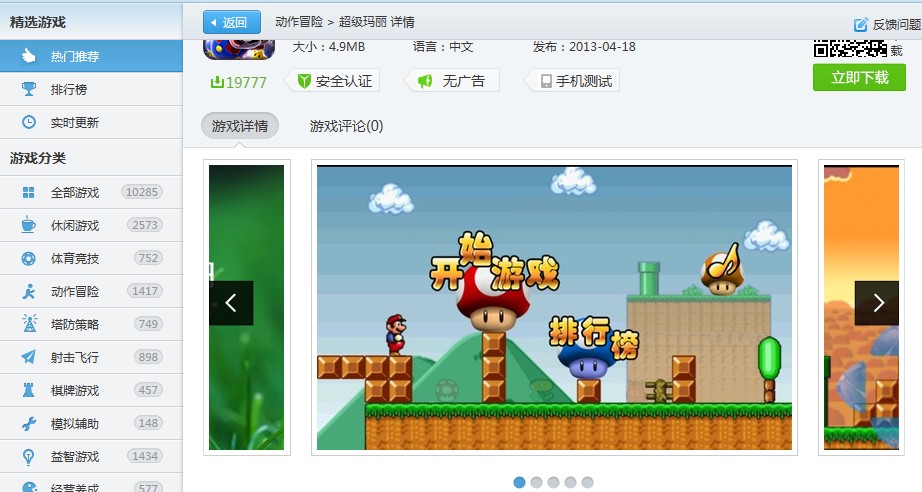 进入百度游戏中心的简单介绍