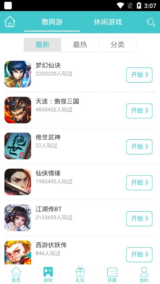 最新手游平台app(最新手游平台十大排名)
