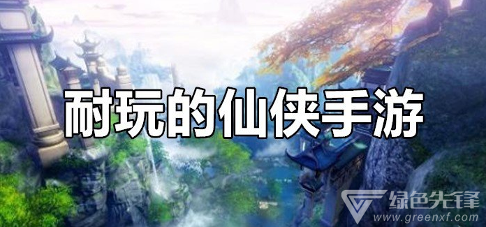 哪些手游耐玩(耐玩的手游排行榜2021)