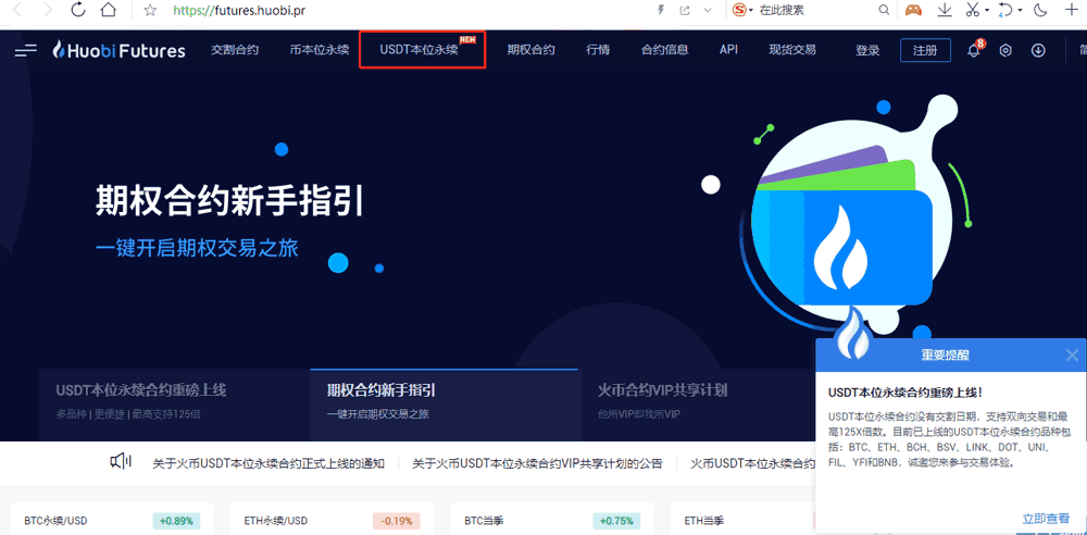 关于usdt正规交易流程的信息