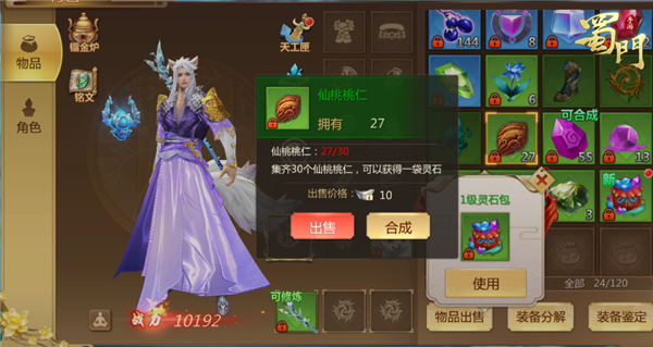 蜀门手游怎么充一元(蜀门手游充一元能得首充吗)