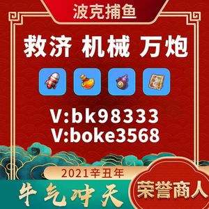 捕鱼号怎么卖(捕鱼账号交易平台)