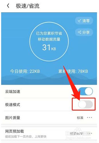 uc浏览器极速版网页(uc浏览器极速版1200)