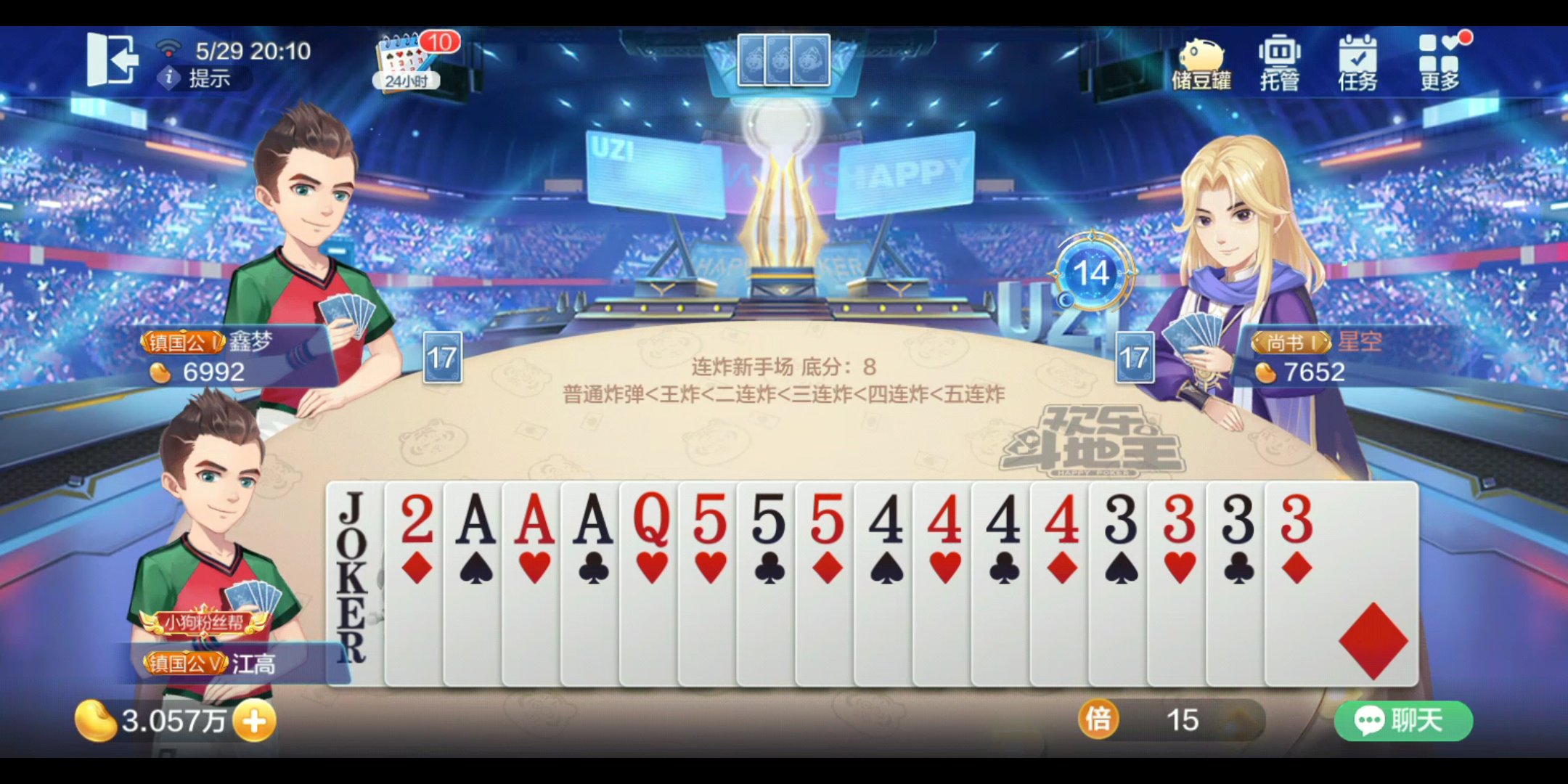 欢乐斗地主炸可以带牌吗(欢乐斗地主王炸带两张单牌吗)