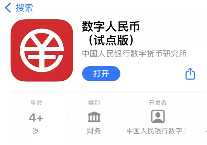 数字人民币钱包app下载(数字人民币钱包app下载网址)